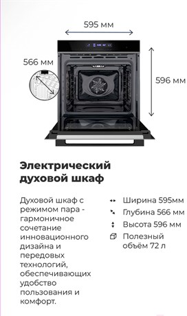 фото: Духовой шкаф Maunfeld MEOR7216STB