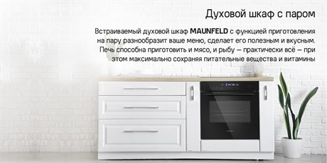 фото: Духовой шкаф Maunfeld MEOR7216STFB