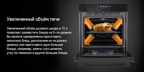 фото: Духовой шкаф Maunfeld MEOR7216STFB