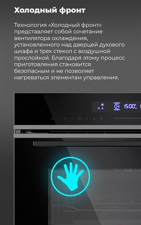 фото: Духовой шкаф Maunfeld MEOR7216STW