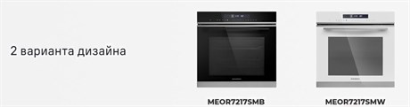 фото: Духовой шкаф Maunfeld MEOR7217SMFB