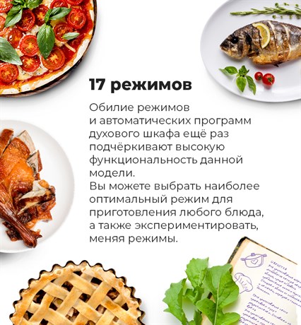 фото: Духовой шкаф Maunfeld MEOR7217SMW