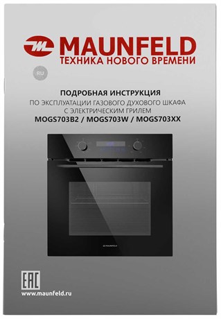 фото: Духовой шкаф Maunfeld MOGM703B2