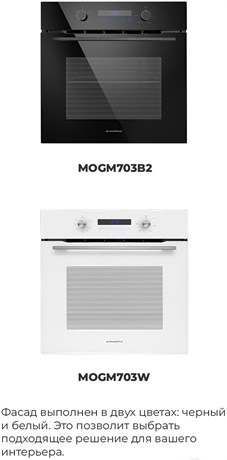 фото: Духовой шкаф Maunfeld MOGM703B2