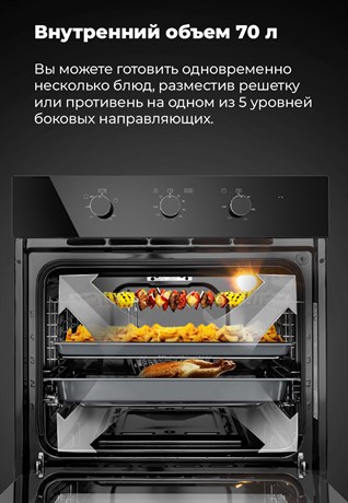 фото: Духовой шкаф Maunfeld MOGS703B2