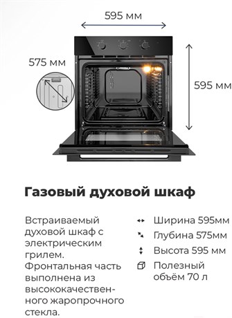 фото: Духовой шкаф Maunfeld MOGS703B2
