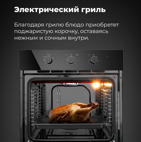 фото: Духовой шкаф Maunfeld MOGS703B2