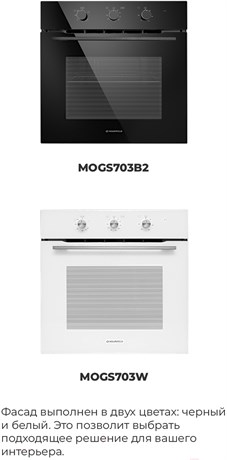 фото: Духовой шкаф Maunfeld MOGS703B2