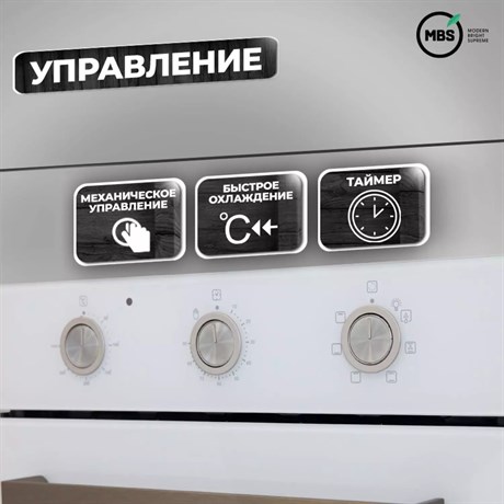фото: Духовой шкаф MBS DE-452WH