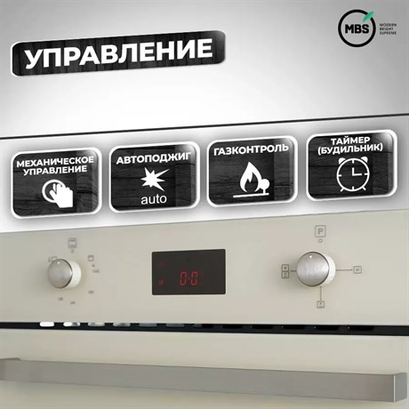 фото: Духовой шкаф MBS DG-602IV