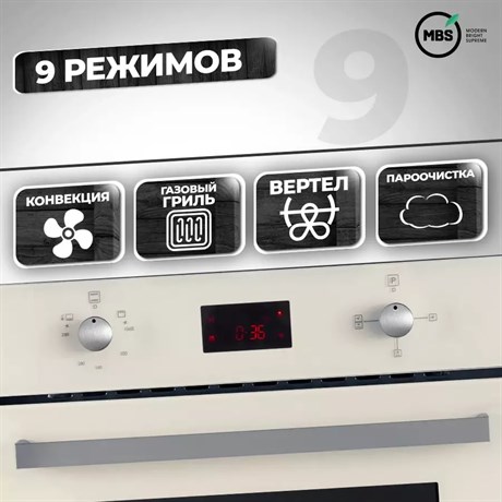 фото: Духовой шкаф MBS DG-602IV