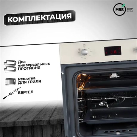 фото: Духовой шкаф MBS DG-602IV