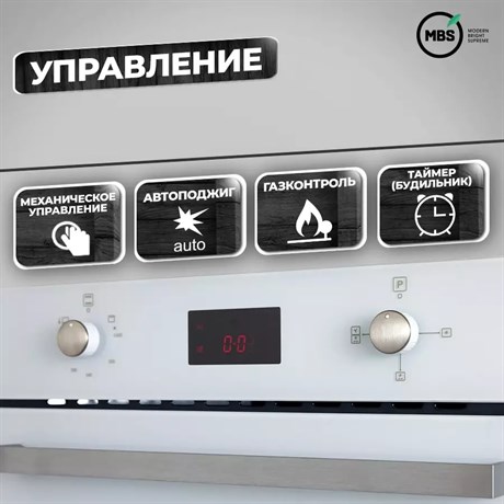 фото: Духовой шкаф MBS DG-602WH