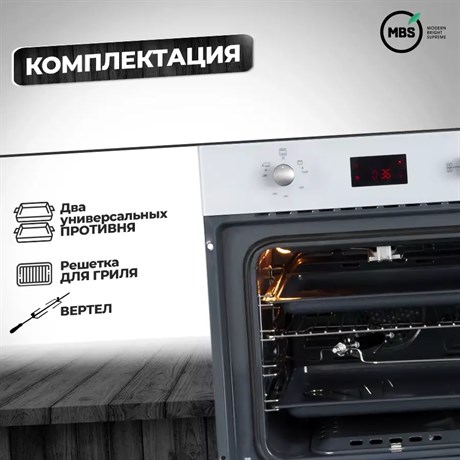 фото: Духовой шкаф MBS DG-602WH