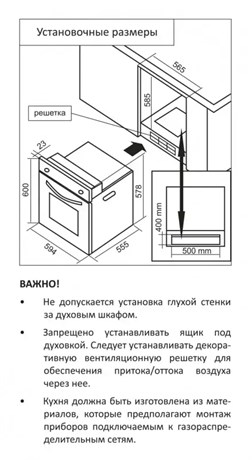 фото: Духовой шкаф MBS DG-602WH