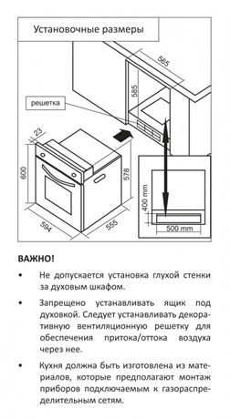фото: Духовой шкаф MBS DG-604BL