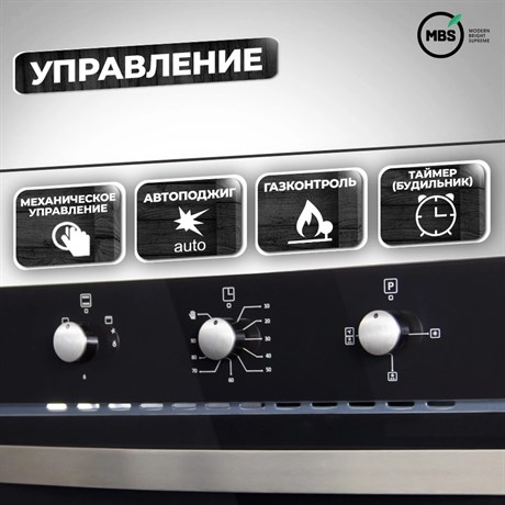 фото: Духовой шкаф MBS DG-604BL