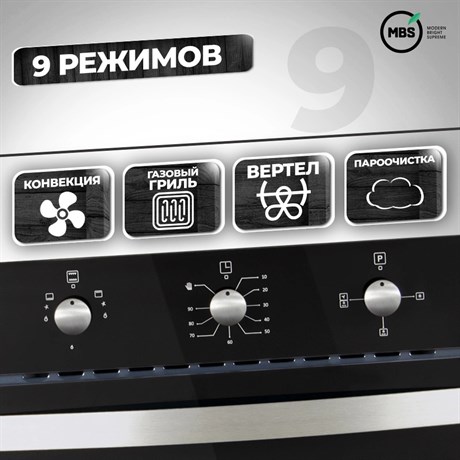 фото: Духовой шкаф MBS DG-604BL