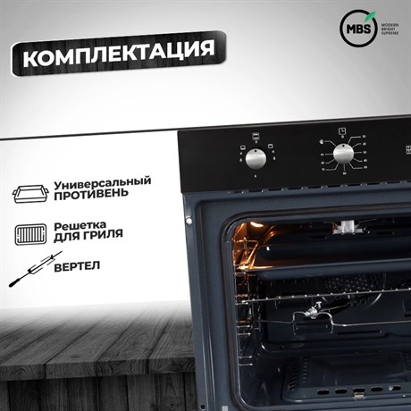 фото: Духовой шкаф MBS DG-604BL