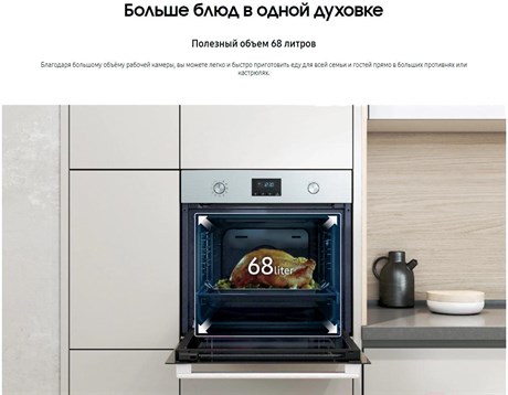 фото: Духовой шкаф Samsung NV68A1110BB/WT