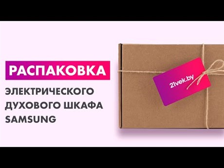 фото: Духовой шкаф Samsung NV68A1110BS