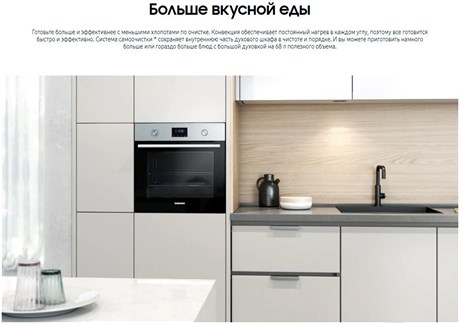 фото: Духовой шкаф Samsung NV68A1110BS