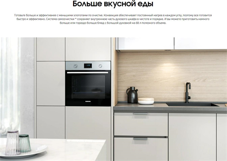 фото: Духовой шкаф Samsung NV68A1110RB