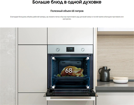 фото: Духовой шкаф Samsung NV68A1110RB