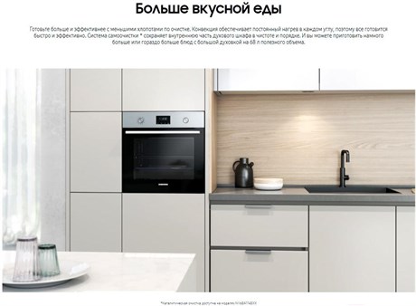 фото: Духовой шкаф Samsung NV68A1145RS