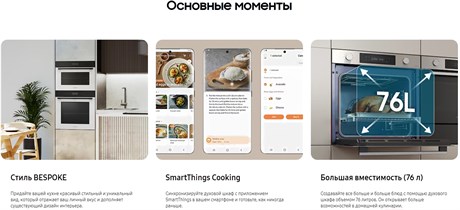 фото: Духовой шкаф Samsung NV7B4125ZAK/WT