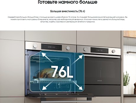 фото: Духовой шкаф Samsung NV7B4125ZAK/WT