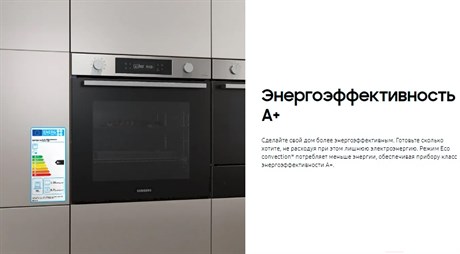 фото: Духовой шкаф Samsung NV7B4125ZAK/WT