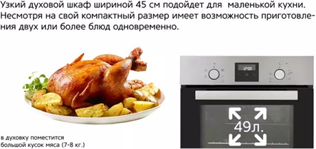 фото: Духовой шкаф Simfer B4EM56016