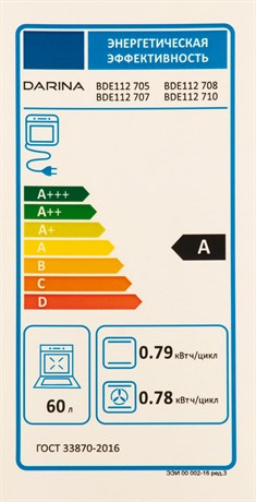 фото: Духовой шкаф ДАРИНА 0U5 BDE 112 705 X