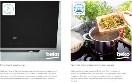 фото: Кухонная вытяжка Beko HCA 62640 W