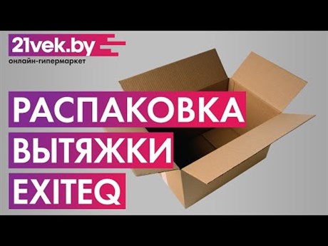 фото: Кухонная вытяжка Exiteq EX-1236 black
