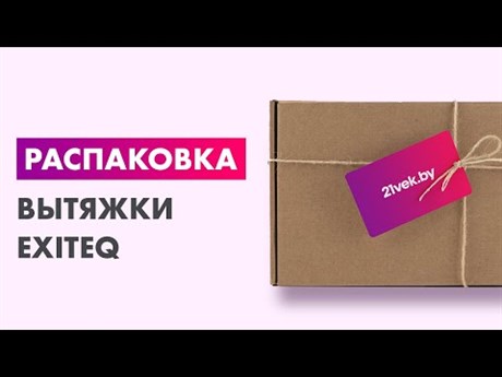 фото: Кухонная вытяжка Exiteq EX-1236 black