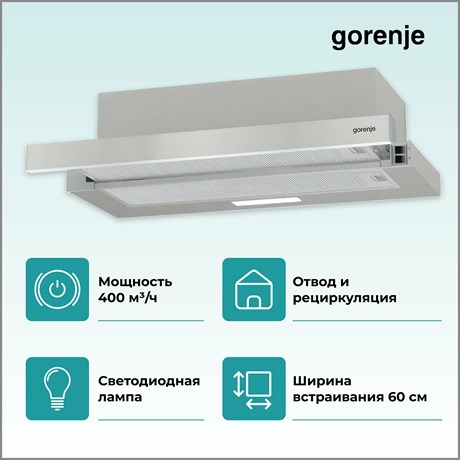 фото: Кухонная вытяжка Gorenje TH606E4X