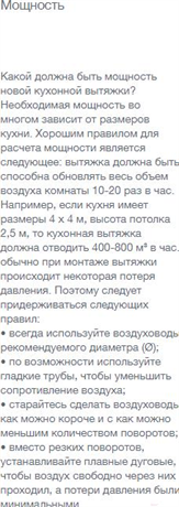 фото: Кухонная вытяжка Gorenje WHU529EW/M