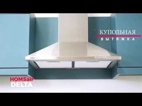 фото: Кухонная вытяжка Homsair Delta 60 белый
