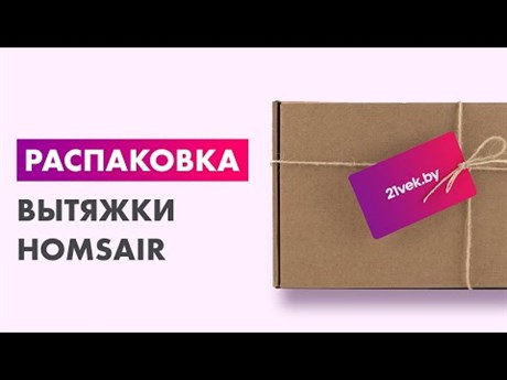 фото: Кухонная вытяжка Homsair Horizontal 50 черный