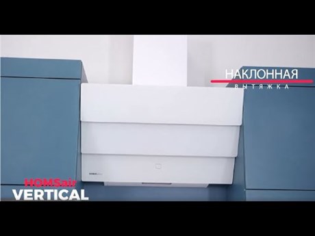 фото: Кухонная вытяжка Homsair Vertical 60 белый