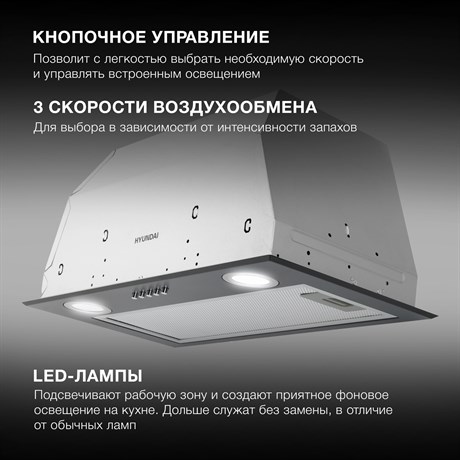фото: Кухонная вытяжка Hyundai HBB 6033 BK