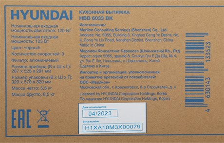 фото: Кухонная вытяжка Hyundai HBB 6033 BK