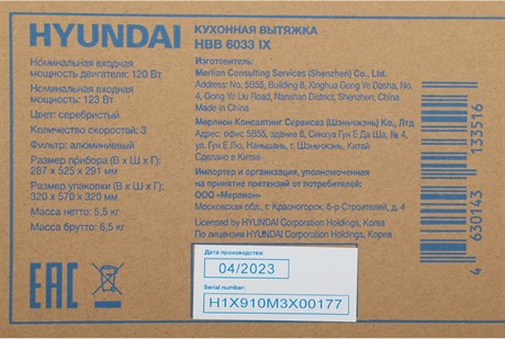 фото: Кухонная вытяжка Hyundai HBB 6033 IX