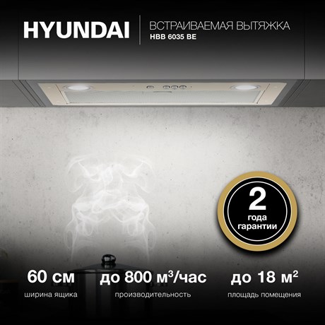 фото: Кухонная вытяжка Hyundai HBB 6035 BE