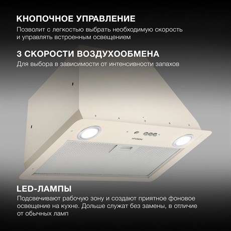 фото: Кухонная вытяжка Hyundai HBB 6035 BE