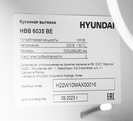 фото: Кухонная вытяжка Hyundai HBB 6035 BE