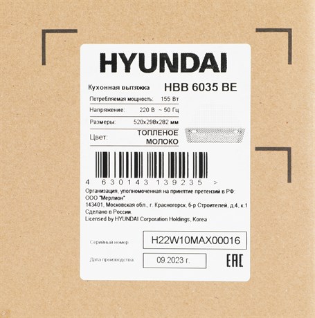 фото: Кухонная вытяжка Hyundai HBB 6035 BE
