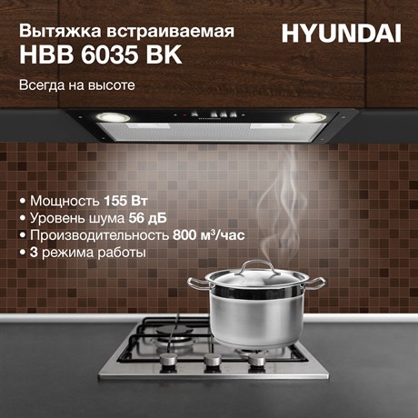фото: Кухонная вытяжка Hyundai HBB 6035 BK